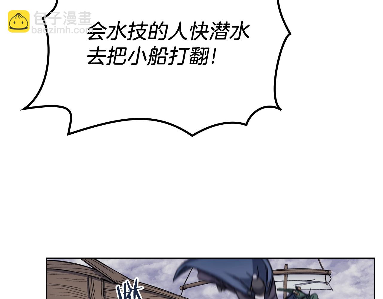 重生之我在魔教耍長槍 - 第17話 火燒連營(2/3) - 6