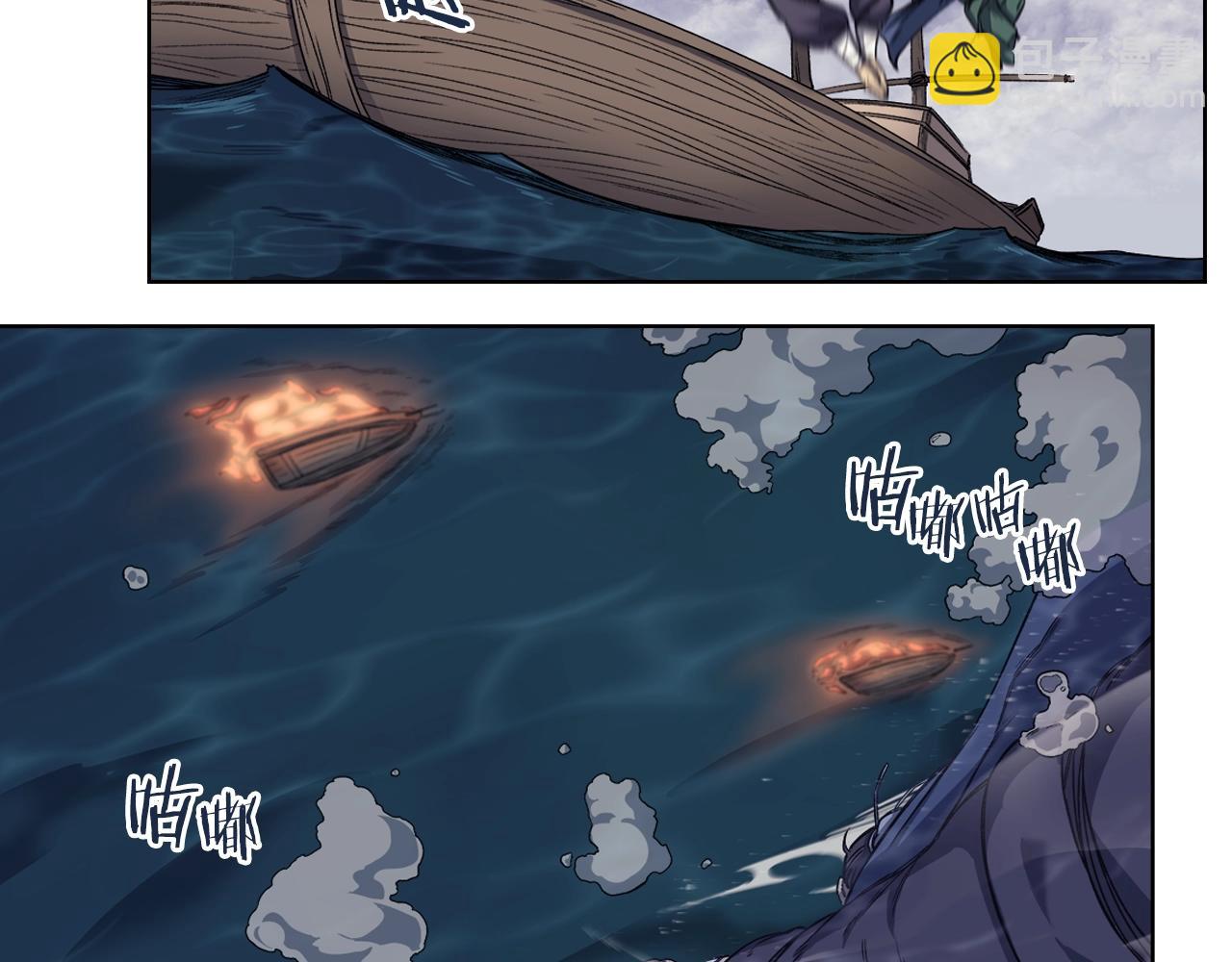 重生之我在魔教耍長槍 - 第17話 火燒連營(2/3) - 7