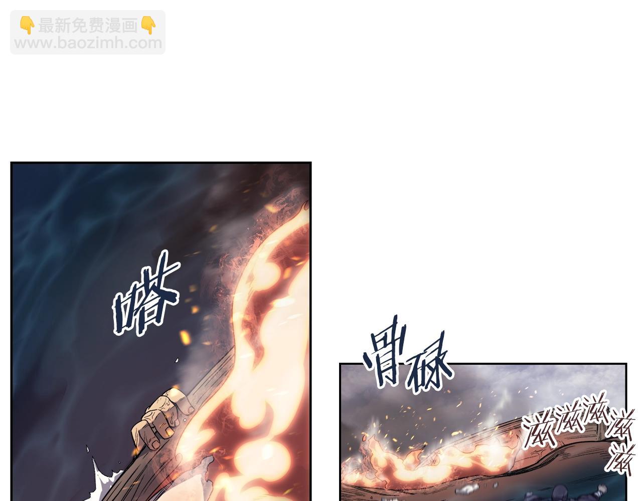 重生之我在魔教耍長槍 - 第17話 火燒連營(2/3) - 1