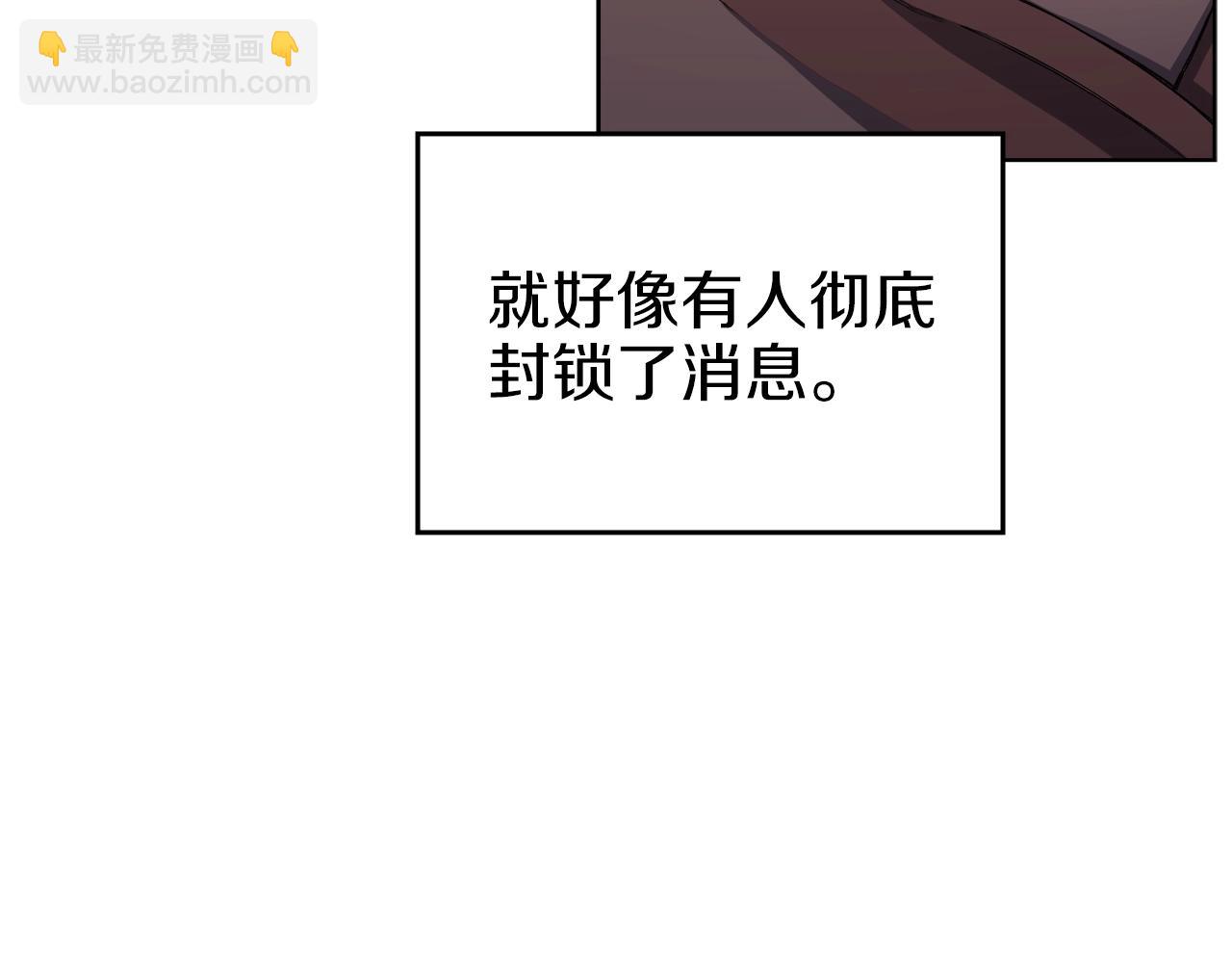 重生之我在魔教耍長槍 - 第19話 目標甘州(3/4) - 8