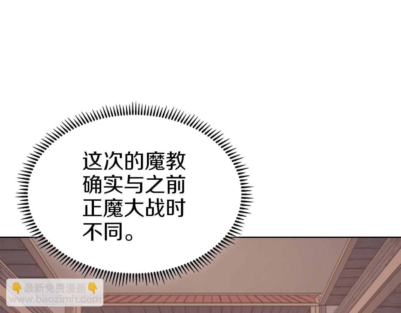 重生之我在魔教耍長槍 - 第19話 目標甘州(3/4) - 6