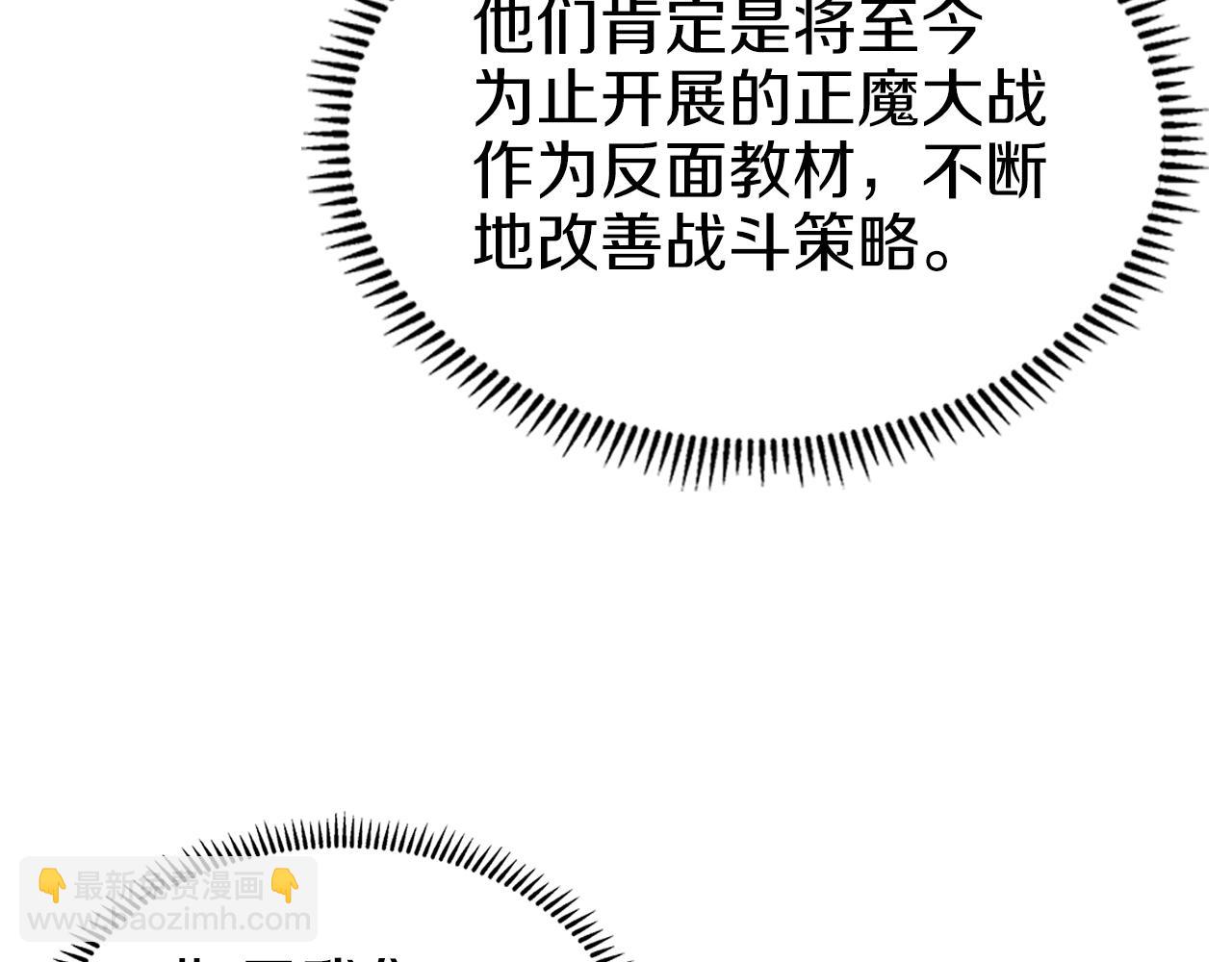 重生之我在魔教耍長槍 - 第19話 目標甘州(3/4) - 8