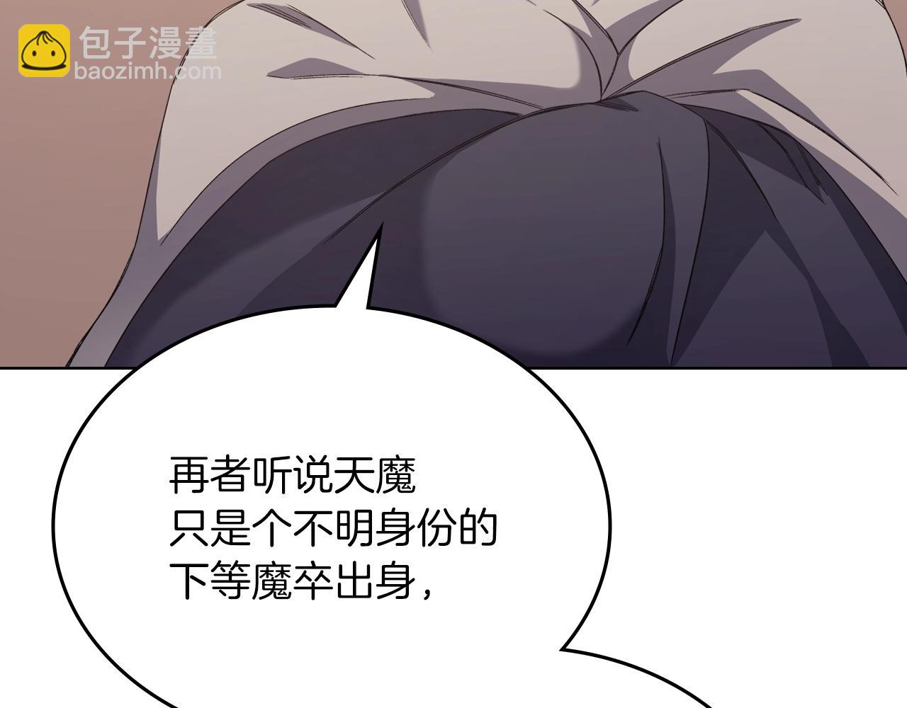 重生之我在魔教耍長槍 - 第19話 目標甘州(3/4) - 5