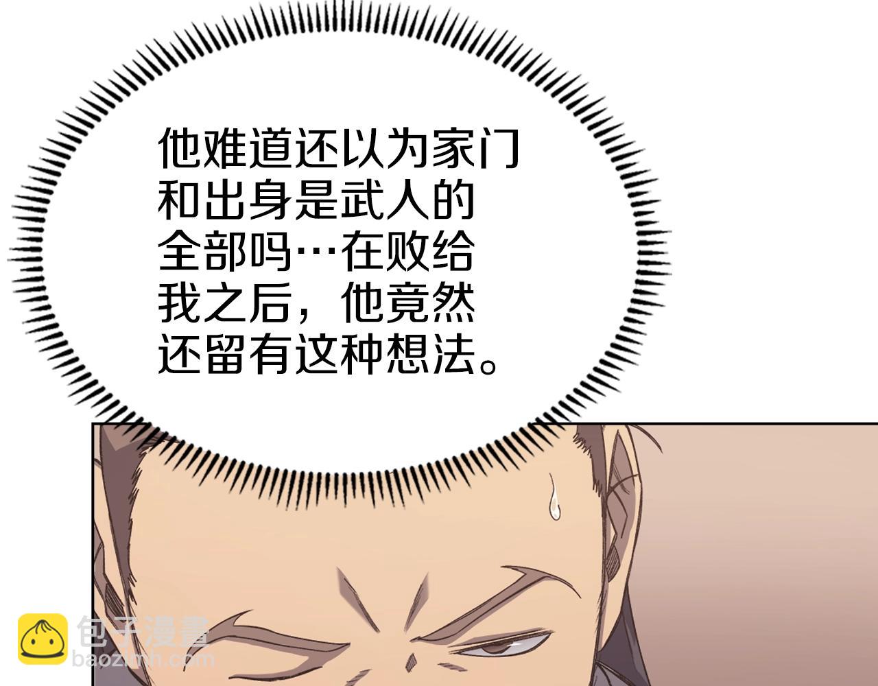 重生之我在魔教耍長槍 - 第19話 目標甘州(3/4) - 7