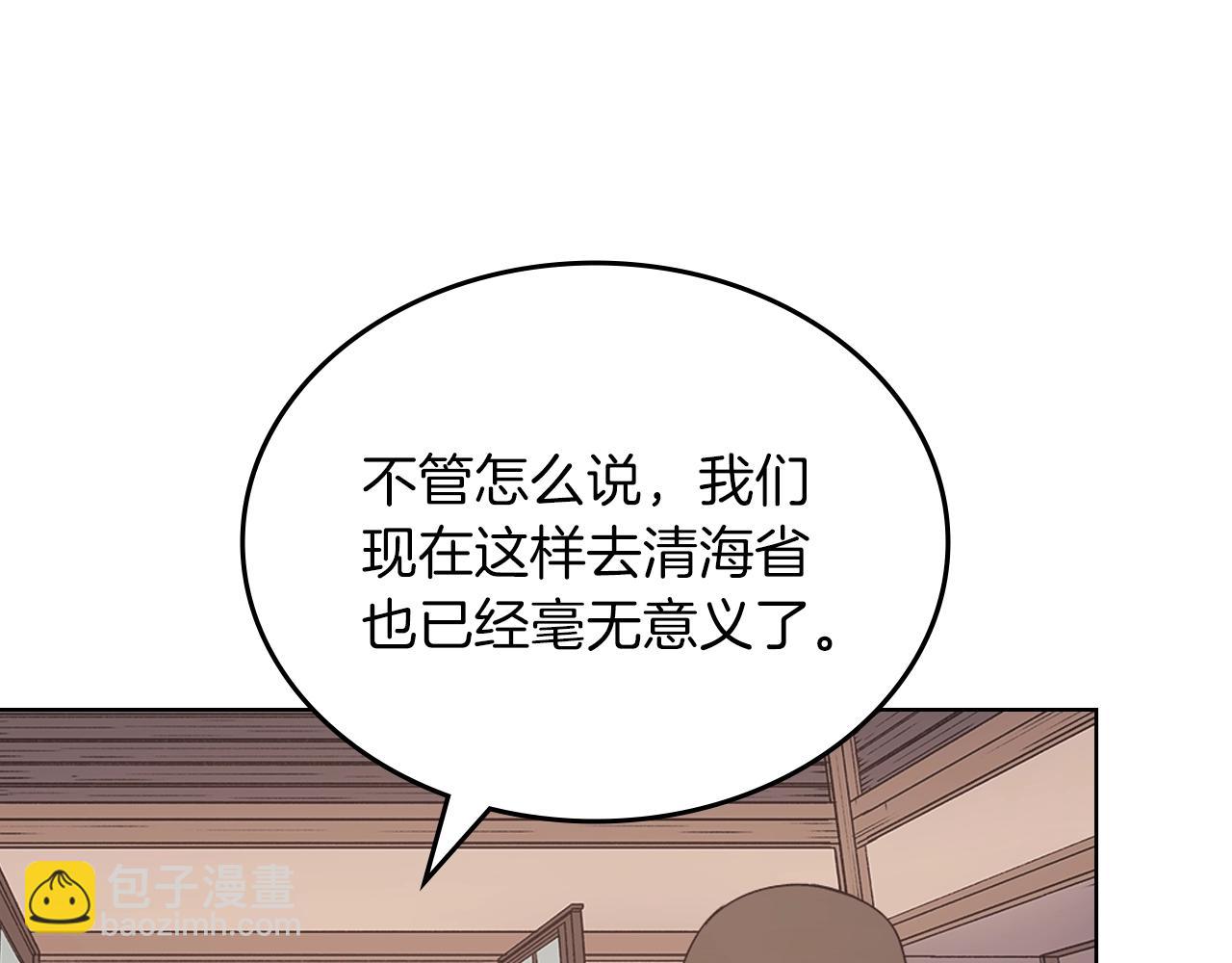 重生之我在魔教耍長槍 - 第19話 目標甘州(3/4) - 1