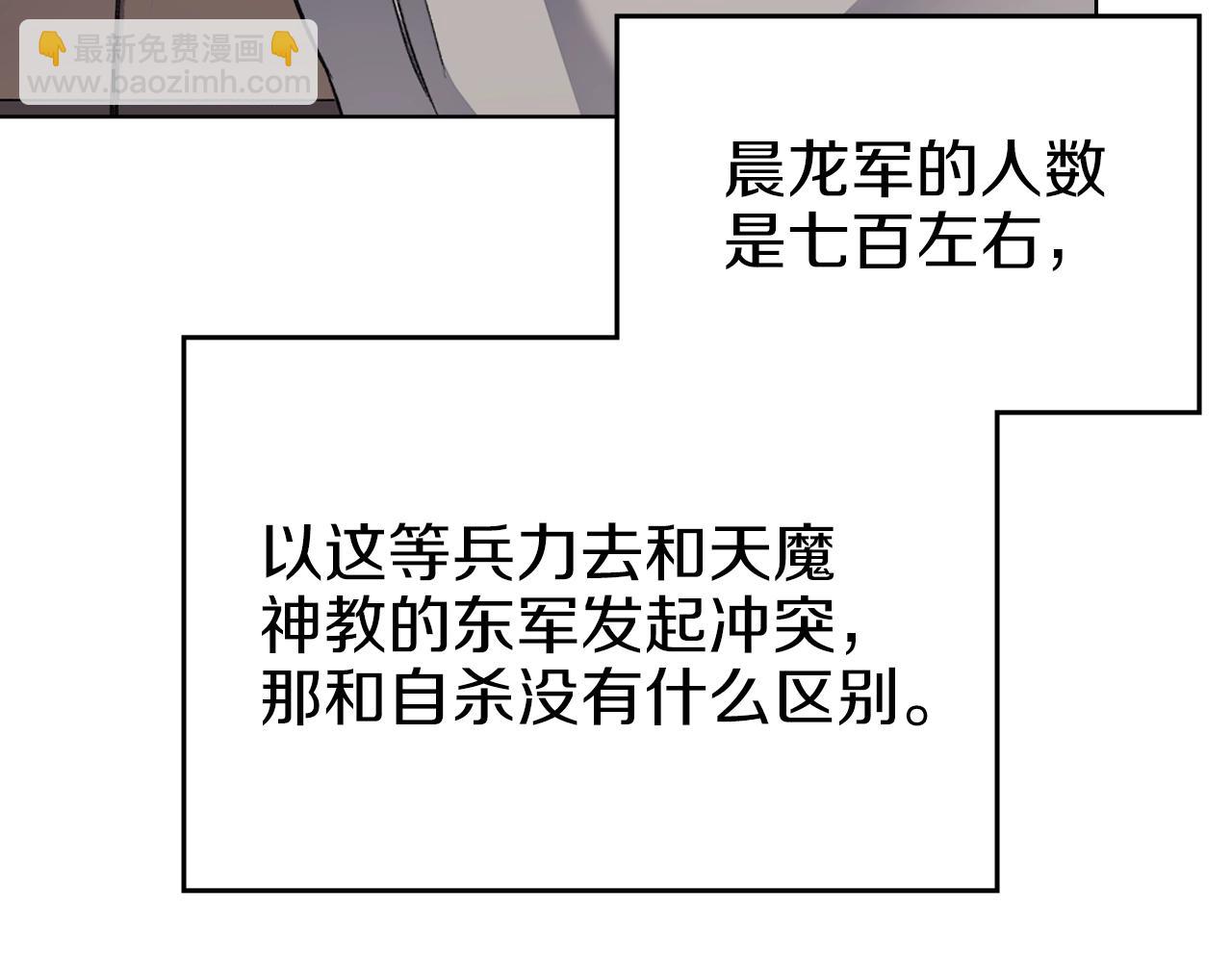 重生之我在魔教耍長槍 - 第19話 目標甘州(3/4) - 3