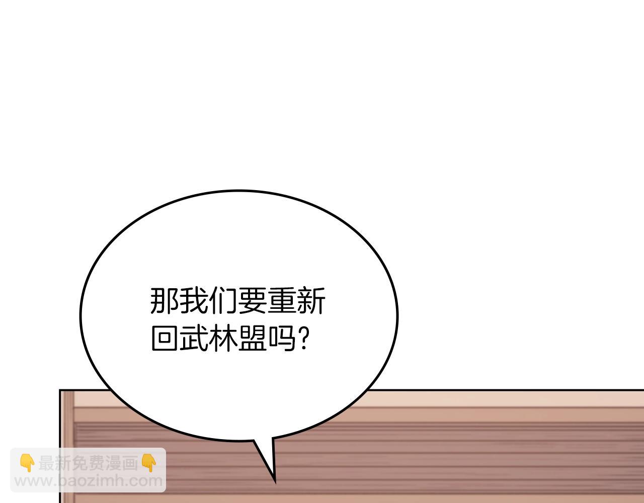 重生之我在魔教耍長槍 - 第19話 目標甘州(3/4) - 4