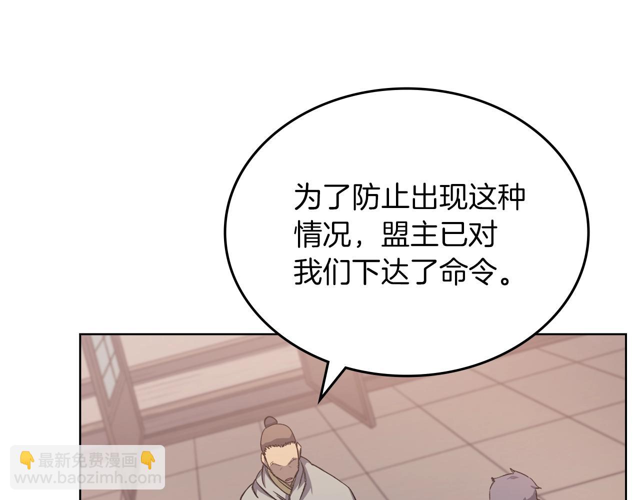 重生之我在魔教耍長槍 - 第19話 目標甘州(3/4) - 3