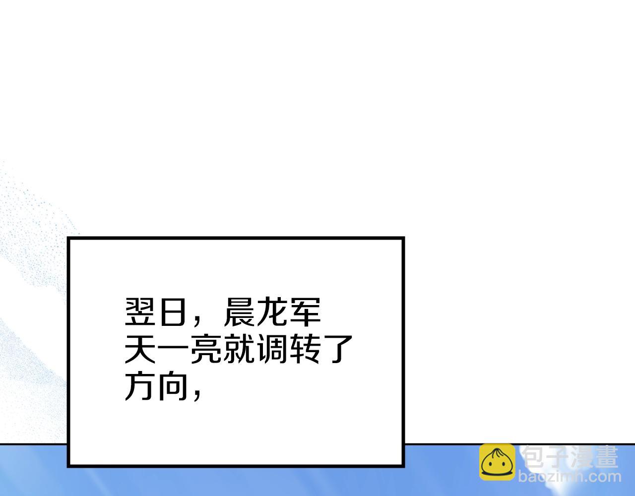 重生之我在魔教耍長槍 - 第19話 目標甘州(4/4) - 1