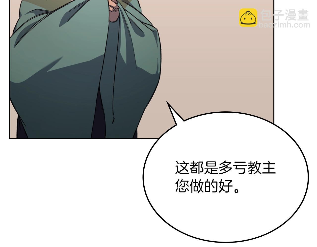 重生之我在魔教耍長槍 - 第19話 目標甘州(2/4) - 5