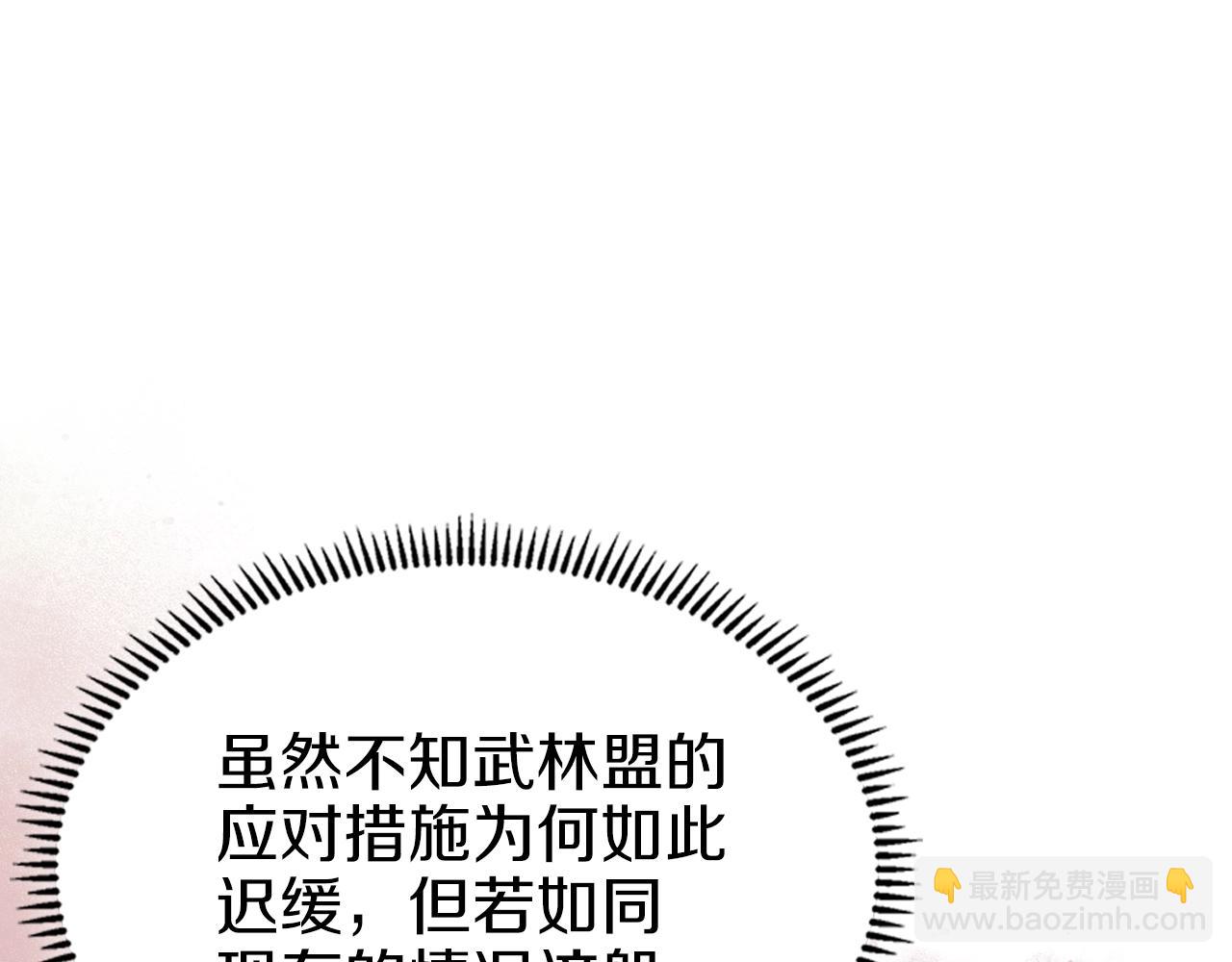 重生之我在魔教耍長槍 - 第19話 目標甘州(2/4) - 5