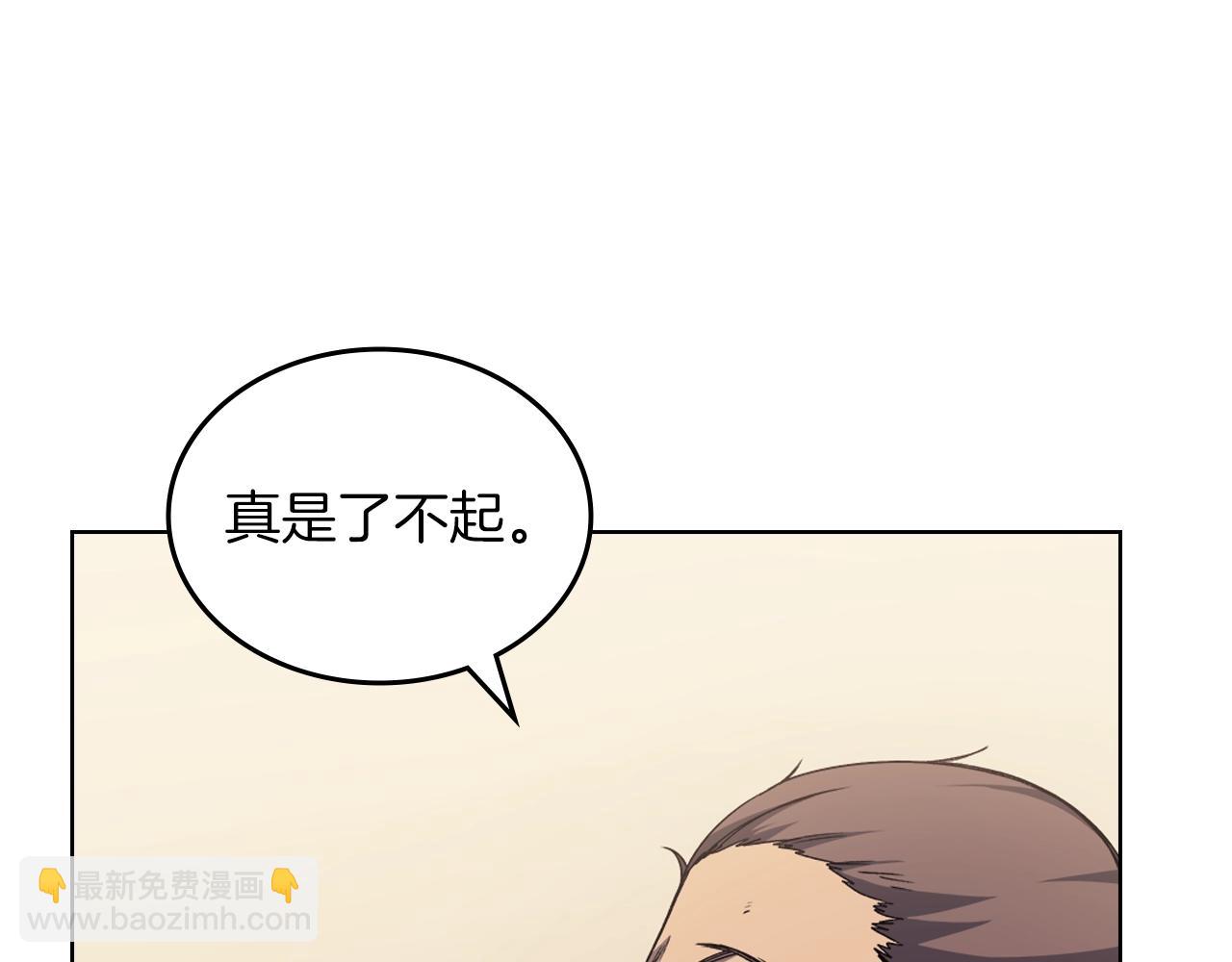 重生之我在魔教耍長槍 - 第21話 承諾(3/3) - 5