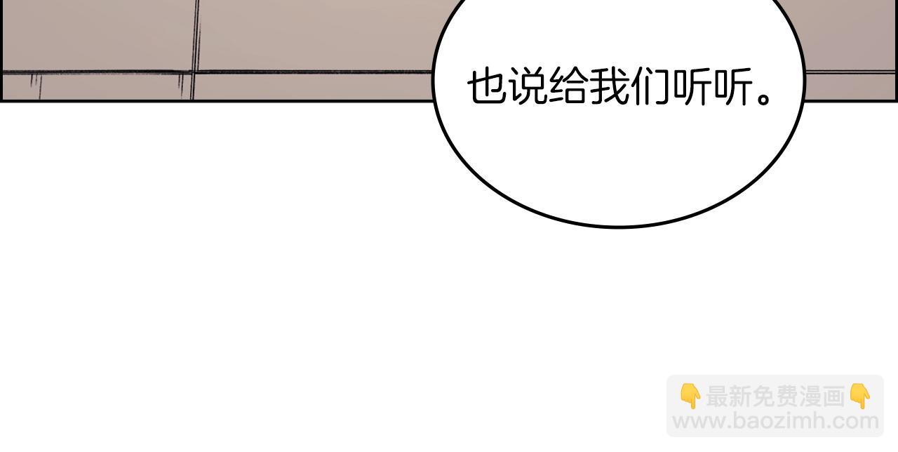 重生之我在魔教耍長槍 - 第21話 承諾(3/3) - 6