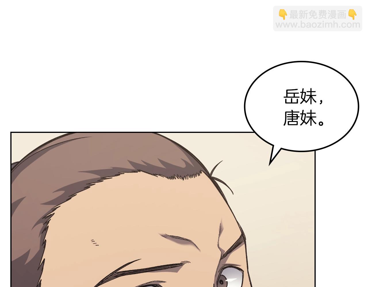 重生之我在魔教耍長槍 - 第21話 承諾(3/3) - 1