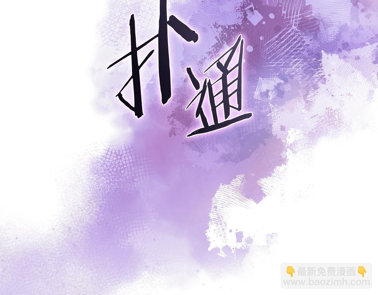 重生之我在魔教耍長槍 - 第21話 承諾(3/3) - 1