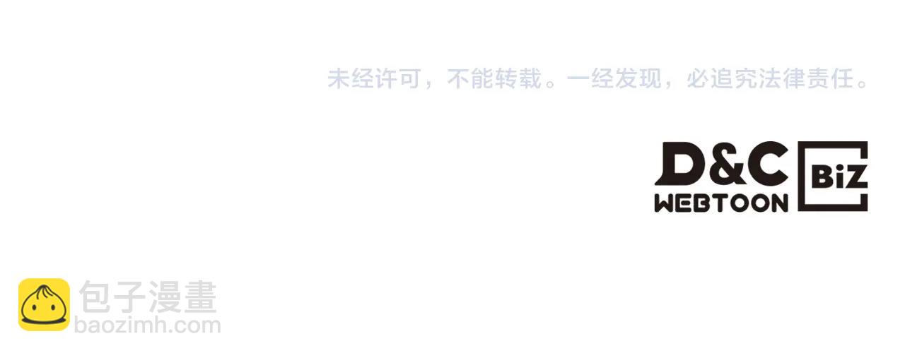 重生之我在魔教耍長槍 - 第21話 承諾(3/3) - 3