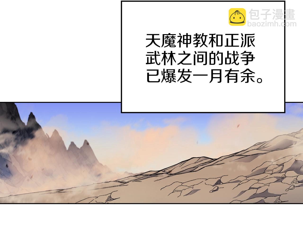 重生之我在魔教耍長槍 - 第21話 承諾(2/3) - 1