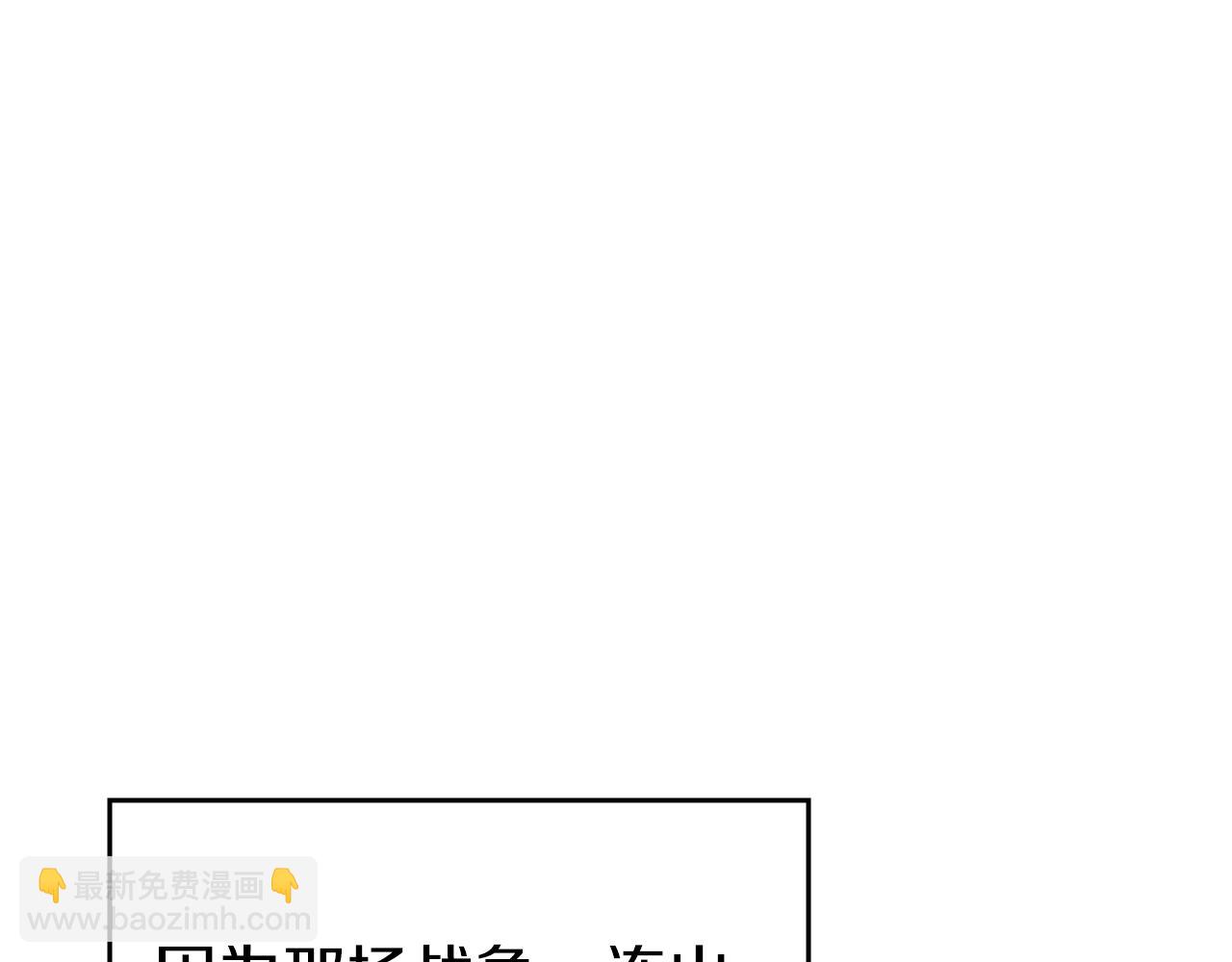 重生之我在魔教耍長槍 - 第21話 承諾(2/3) - 3