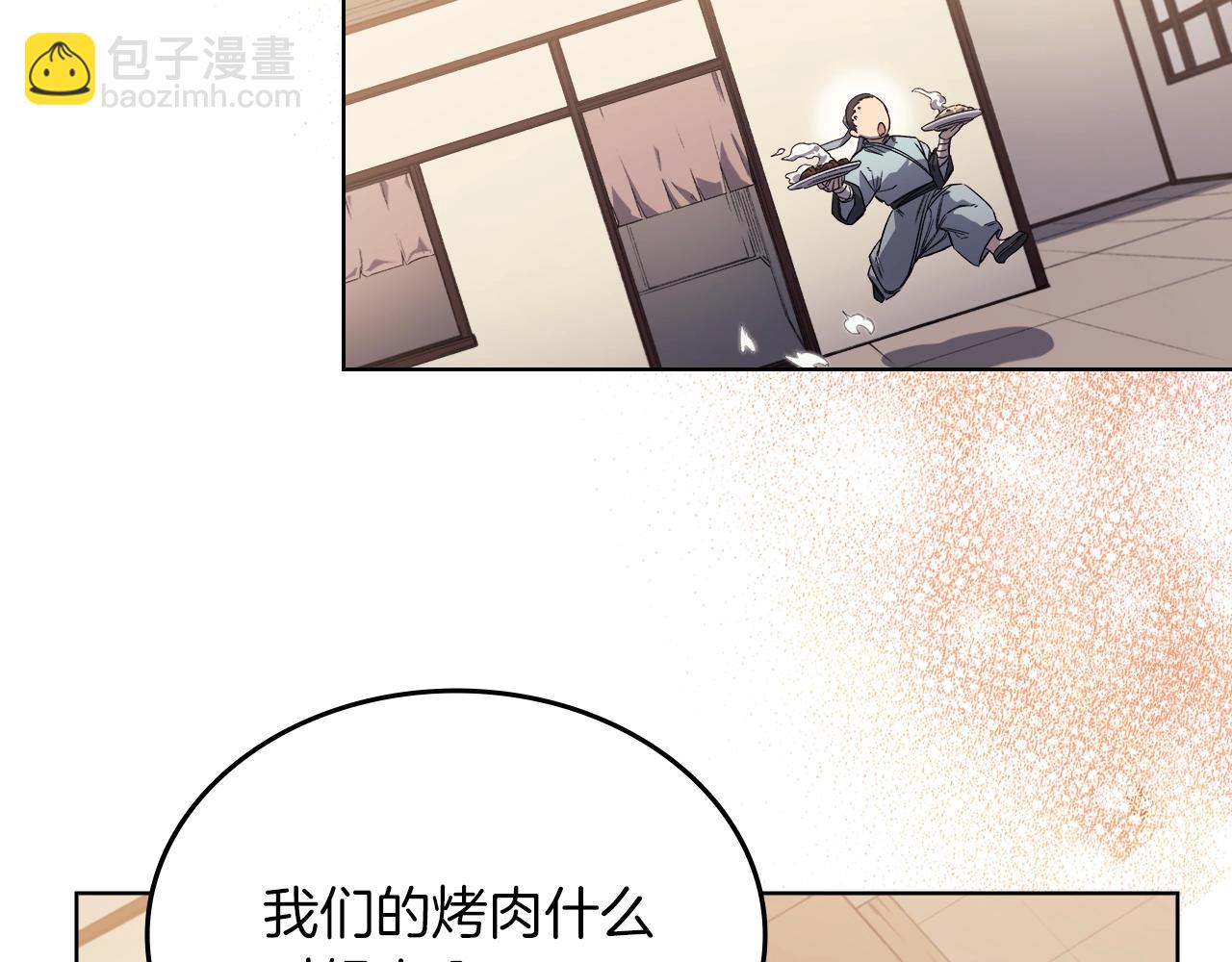 重生之我在魔教耍長槍 - 第21話 承諾(2/3) - 8