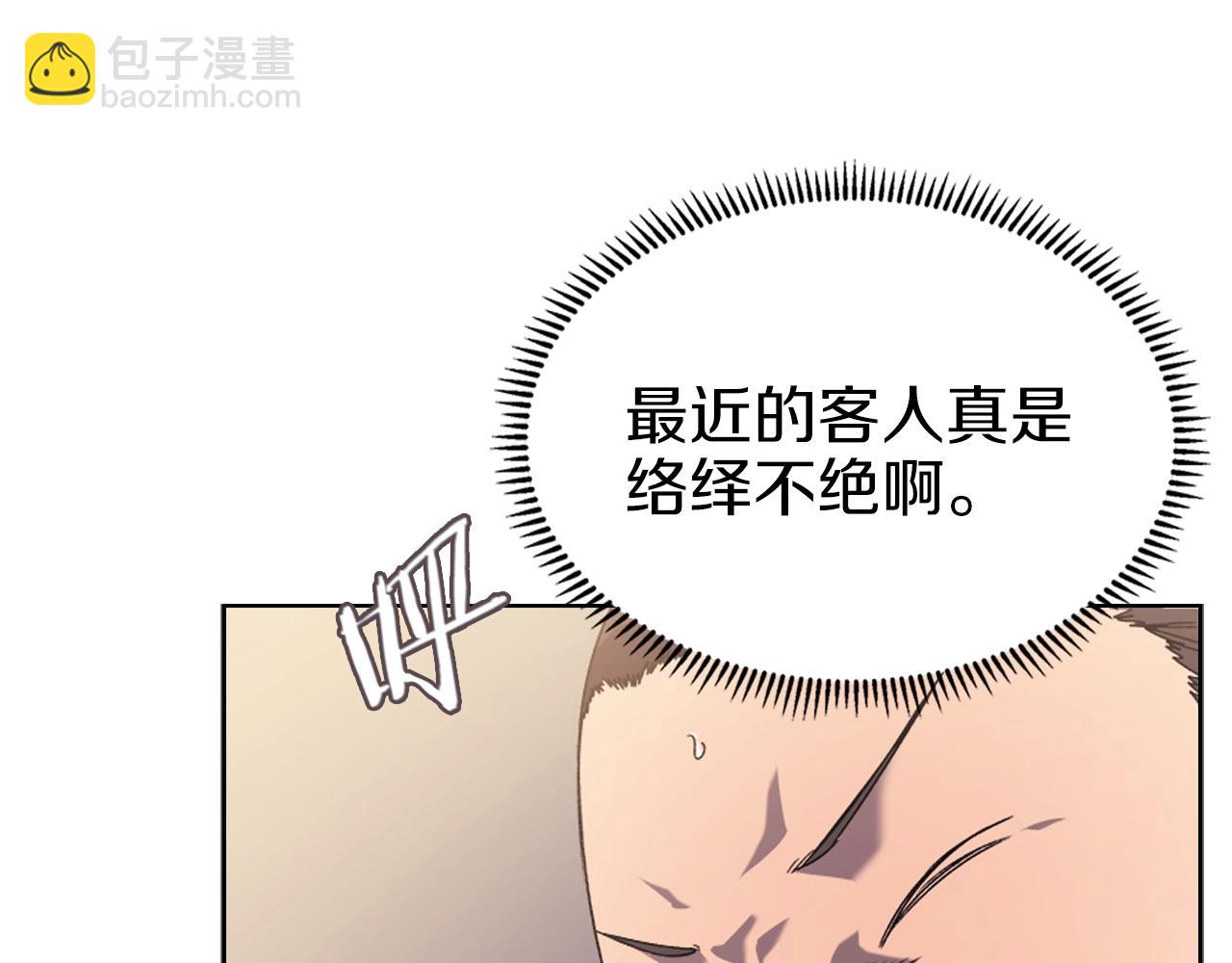 重生之我在魔教耍長槍 - 第21話 承諾(2/3) - 3