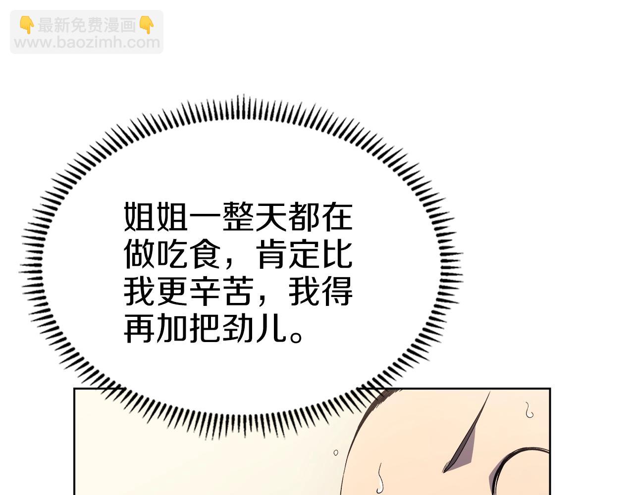 重生之我在魔教耍長槍 - 第21話 承諾(2/3) - 5