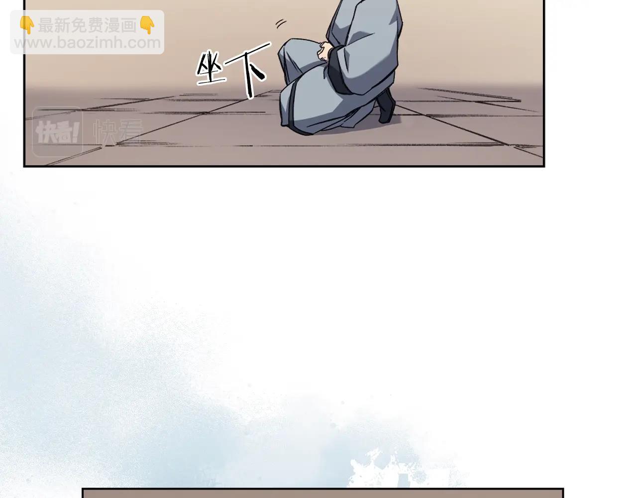 重生之我在魔教耍長槍 - 第21話 承諾(2/3) - 5