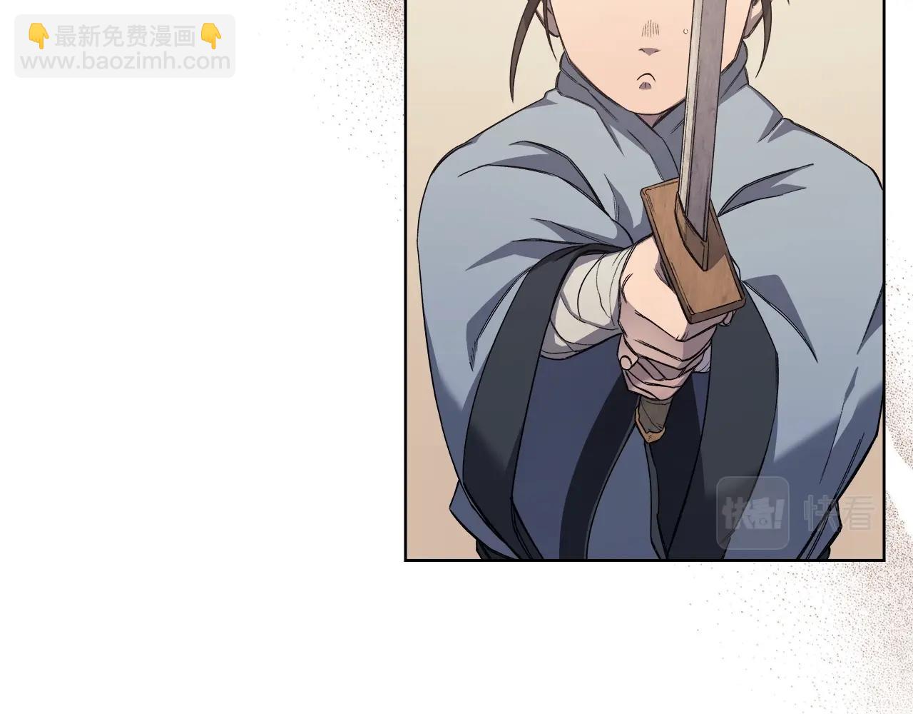 重生之我在魔教耍長槍 - 第21話 承諾(2/3) - 3