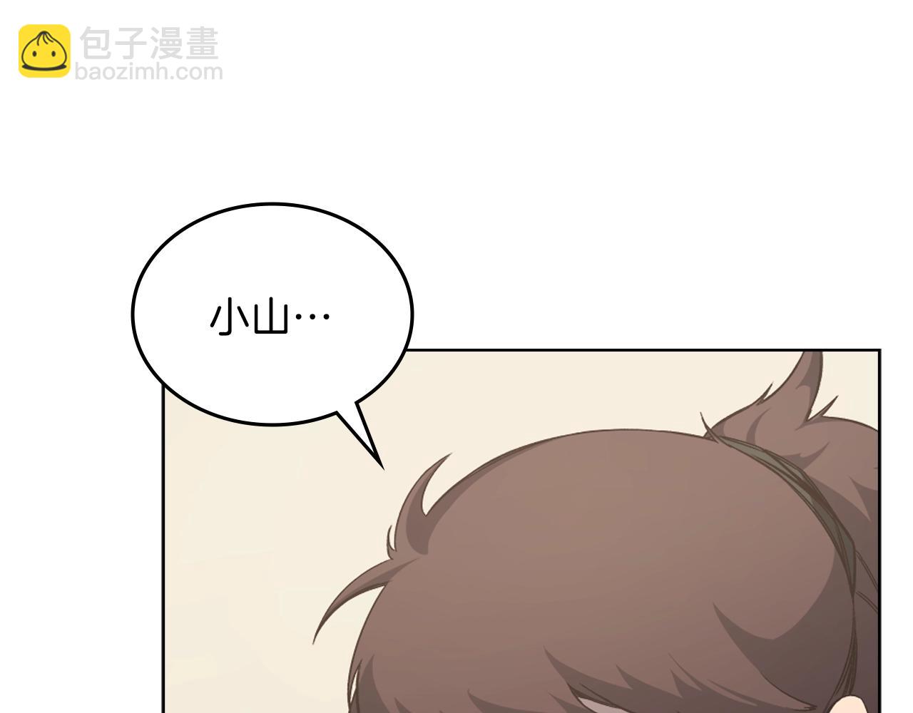 重生之我在魔教耍長槍 - 第21話 承諾(2/3) - 5