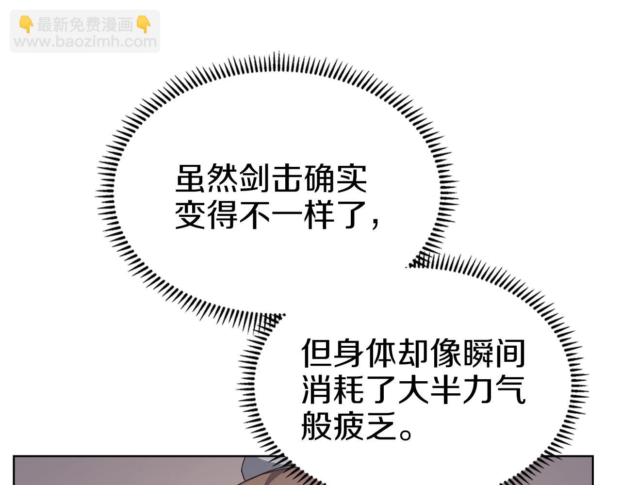 重生之我在魔教耍長槍 - 第23話 魔王歸來(3/3) - 6