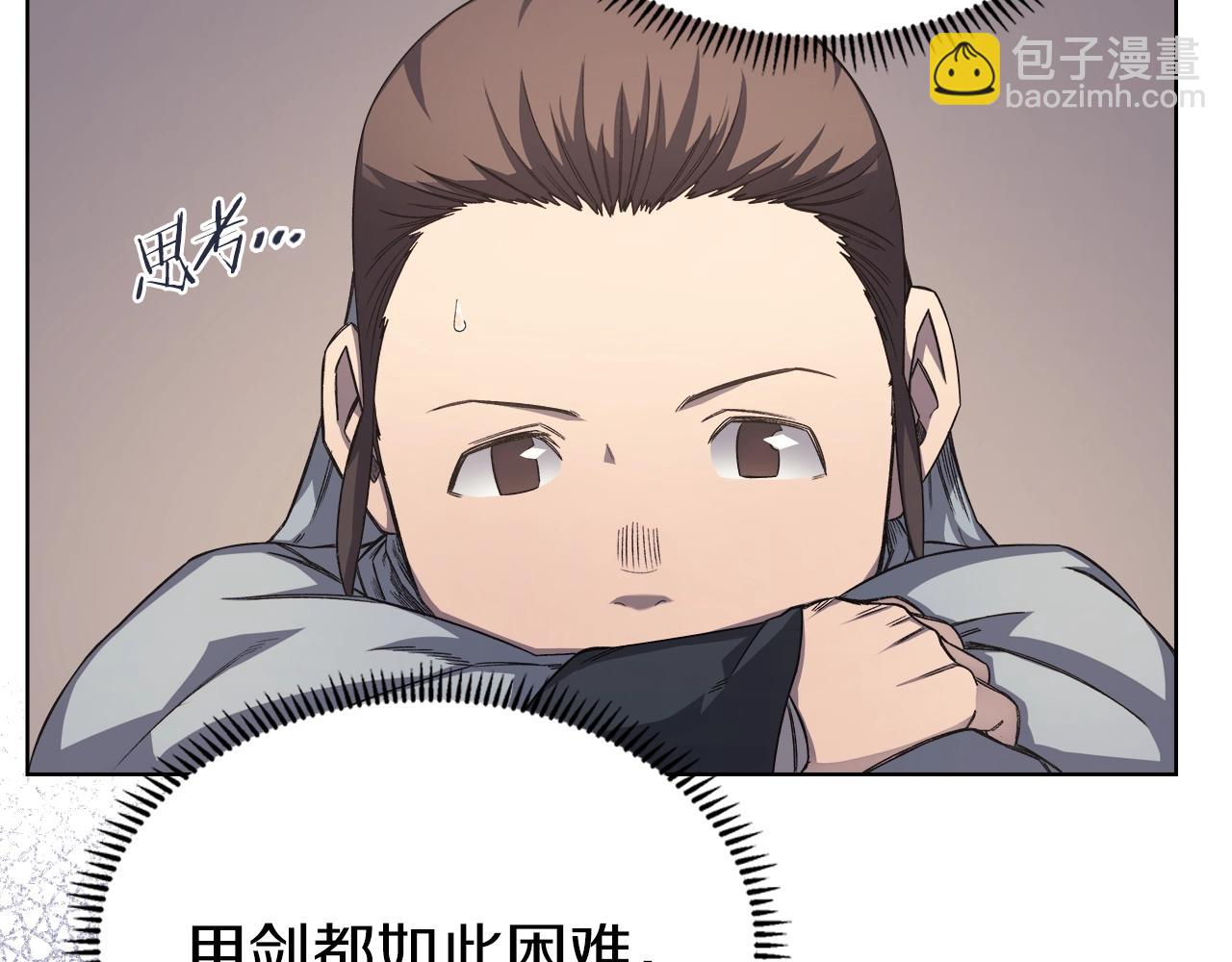 重生之我在魔教耍長槍 - 第23話 魔王歸來(3/3) - 7