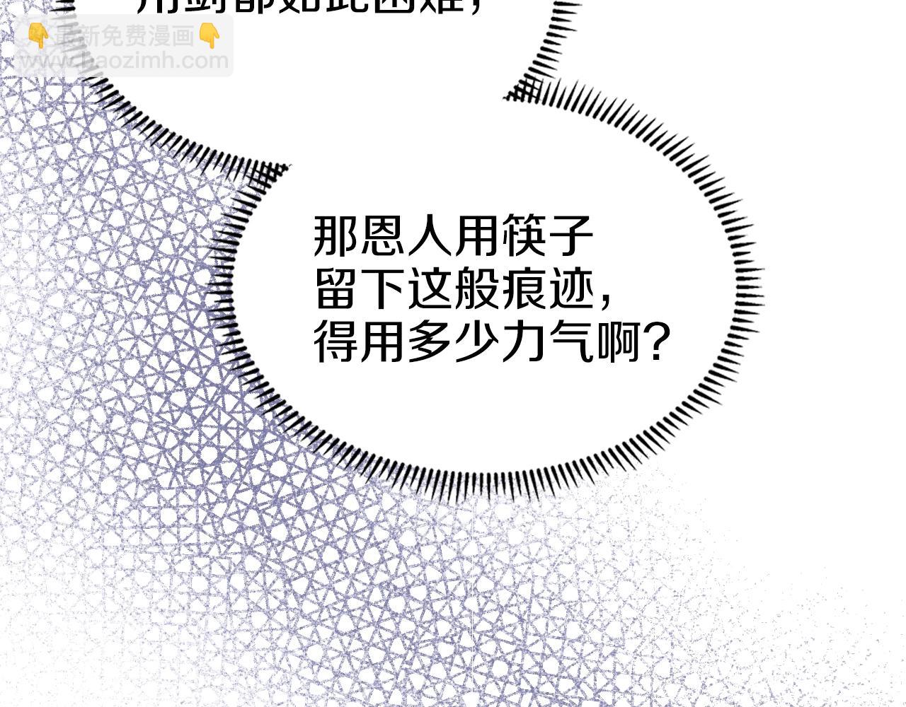 重生之我在魔教耍長槍 - 第23話 魔王歸來(3/3) - 8