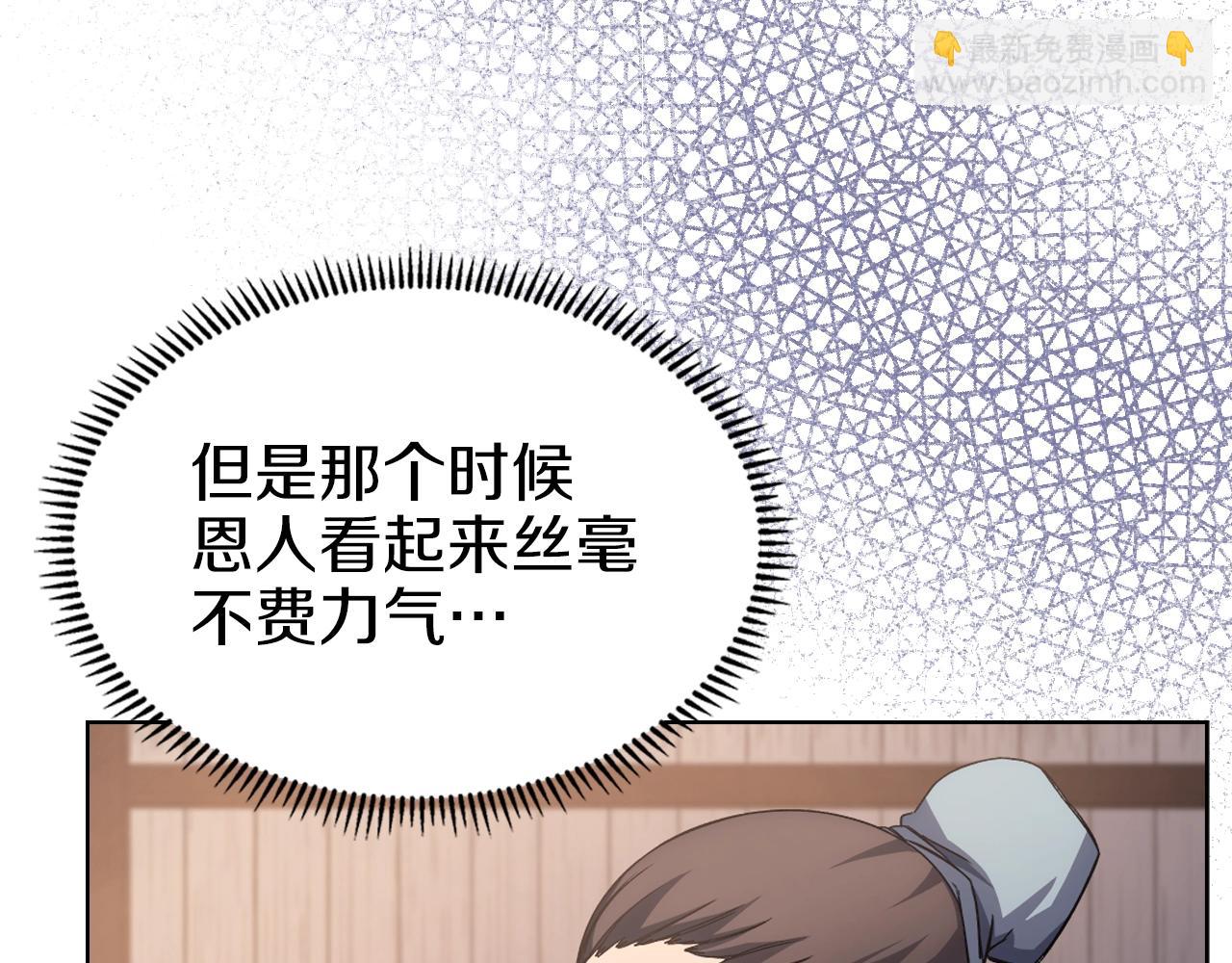 重生之我在魔教耍長槍 - 第23話 魔王歸來(3/3) - 1