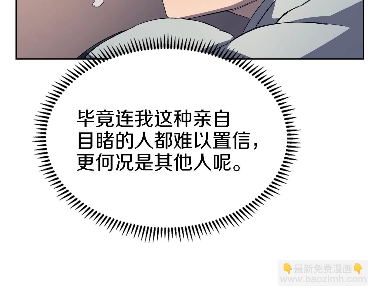 重生之我在魔教耍長槍 - 第23話 魔王歸來(3/3) - 8