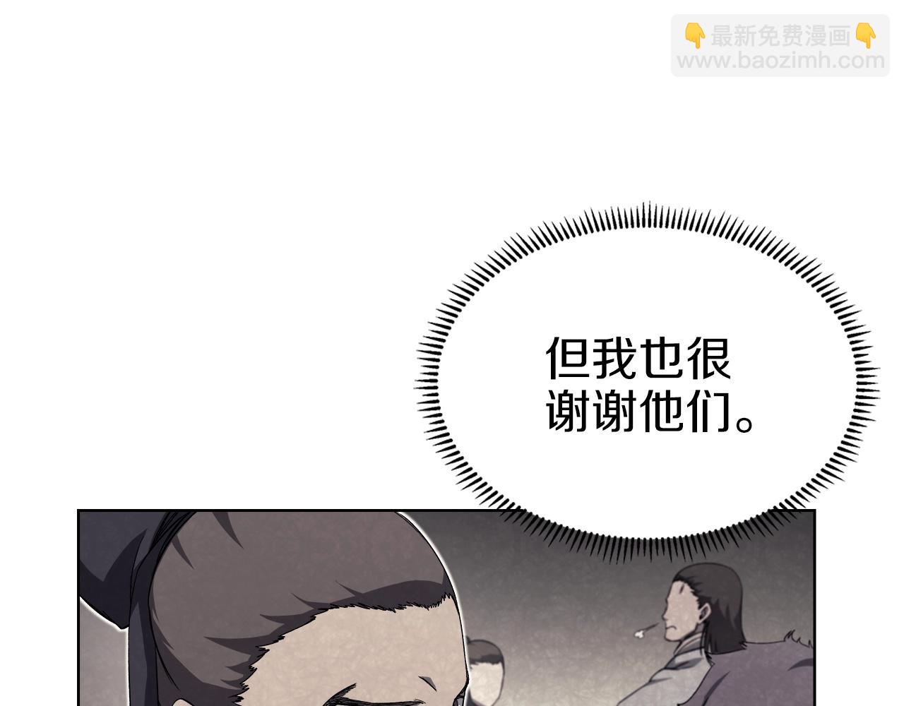 重生之我在魔教耍長槍 - 第23話 魔王歸來(3/3) - 1