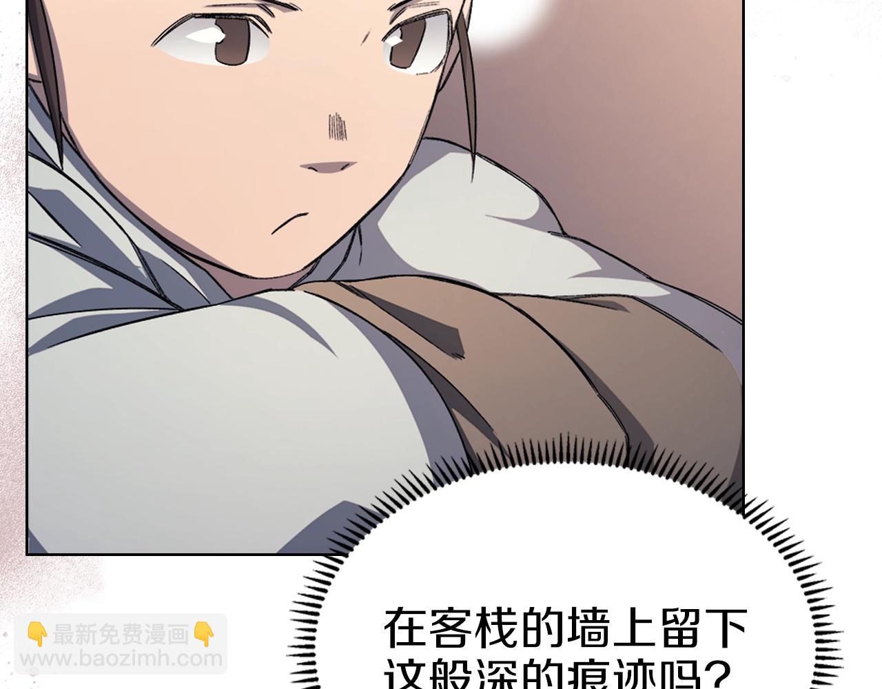 重生之我在魔教耍長槍 - 第23話 魔王歸來(3/3) - 4