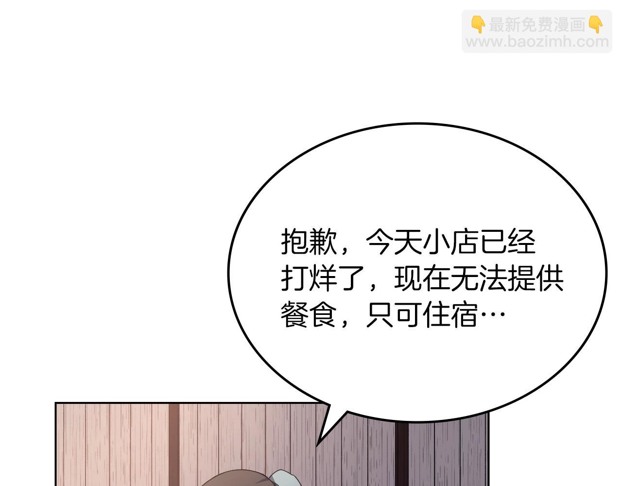 重生之我在魔教耍長槍 - 第23話 魔王歸來(3/3) - 7