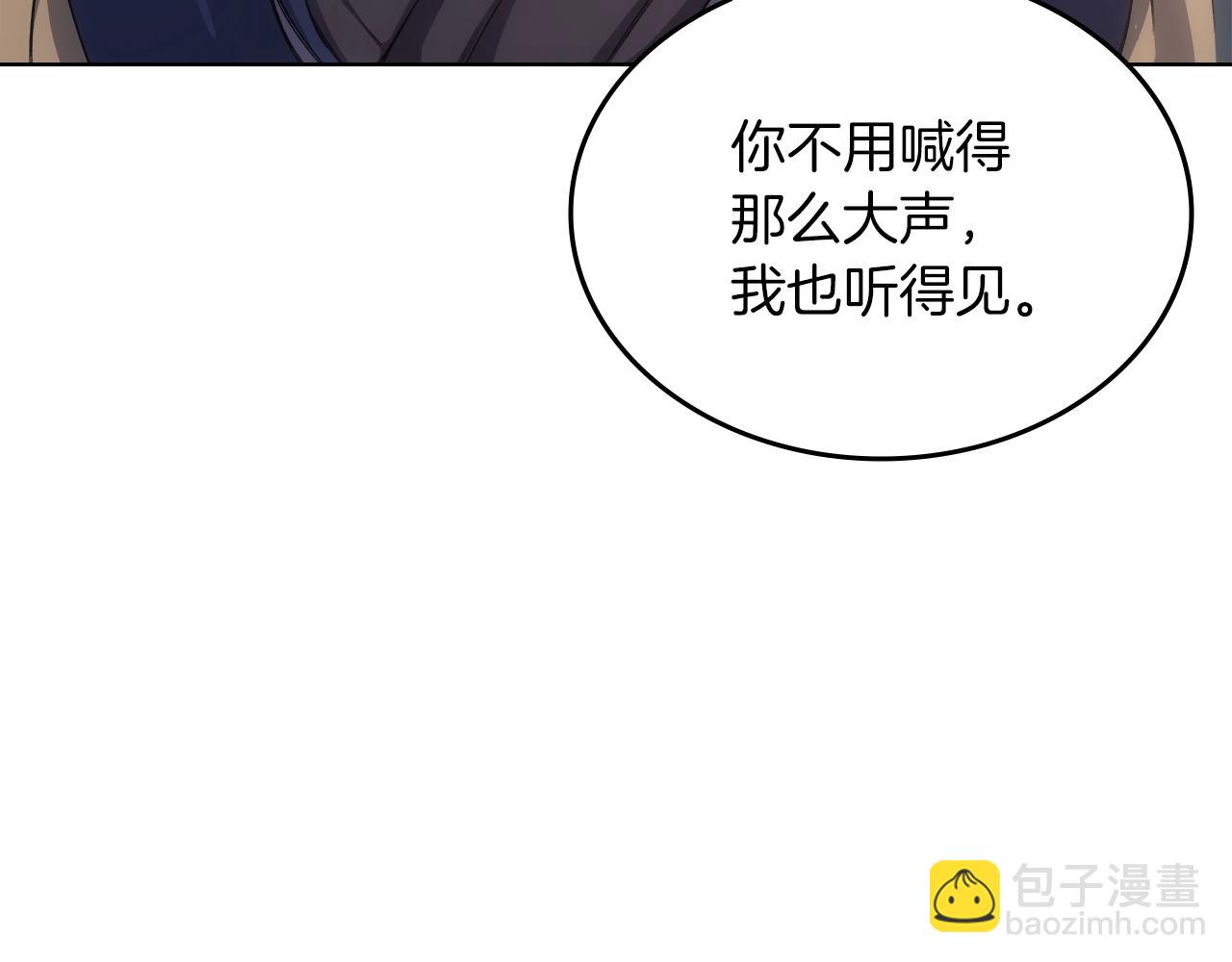 重生之我在魔教耍長槍 - 第23話 魔王歸來(3/3) - 1