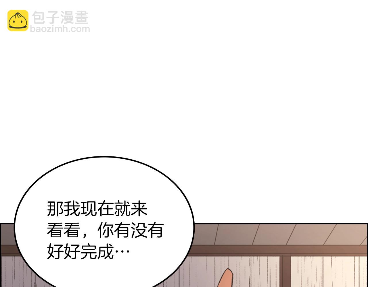 重生之我在魔教耍長槍 - 第23話 魔王歸來(3/3) - 7