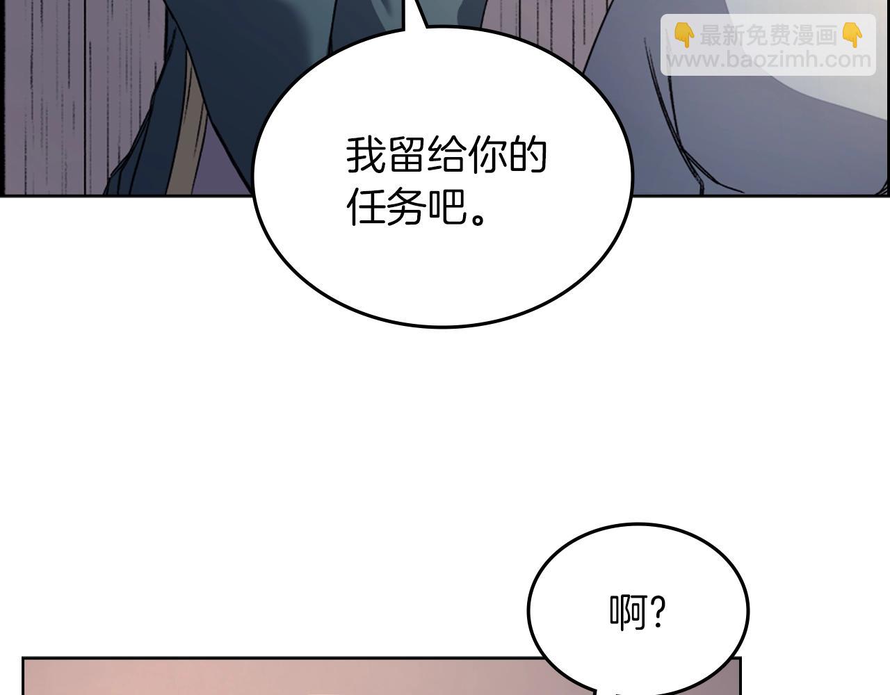 重生之我在魔教耍長槍 - 第23話 魔王歸來(3/3) - 1