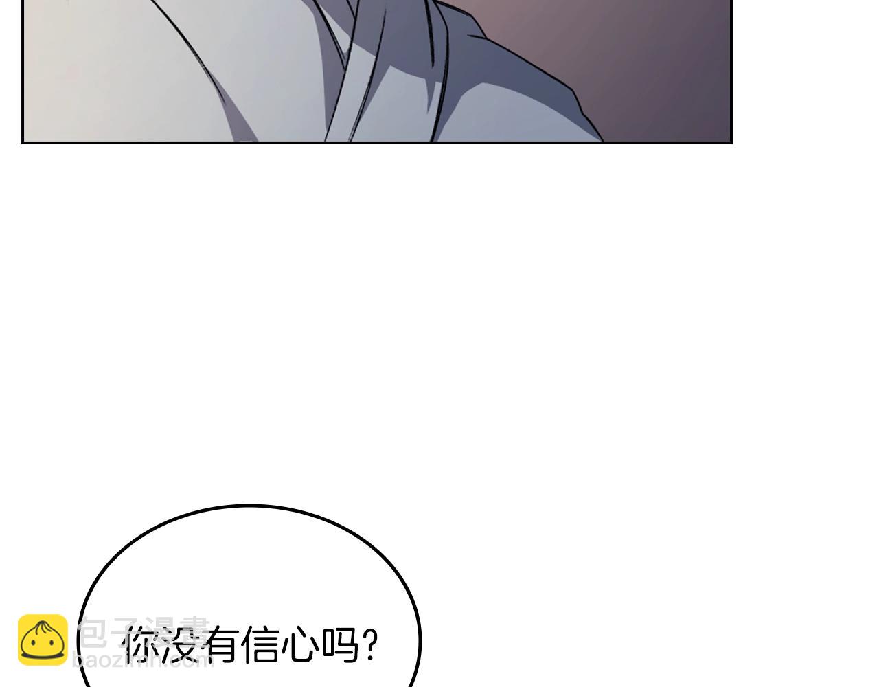 重生之我在魔教耍長槍 - 第23話 魔王歸來(3/3) - 3