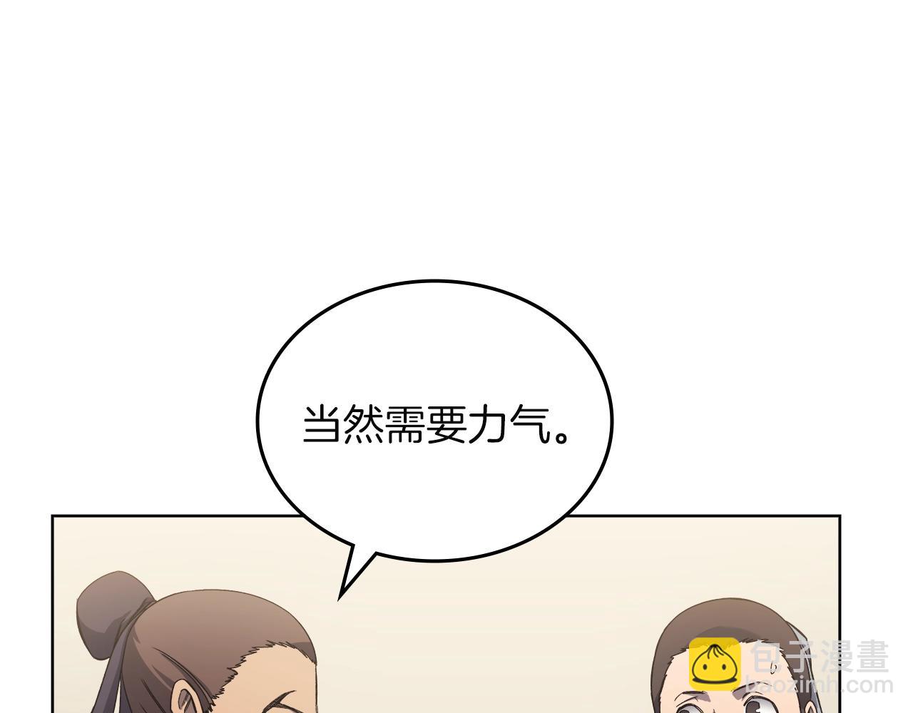 重生之我在魔教耍長槍 - 第23話 魔王歸來(2/3) - 6