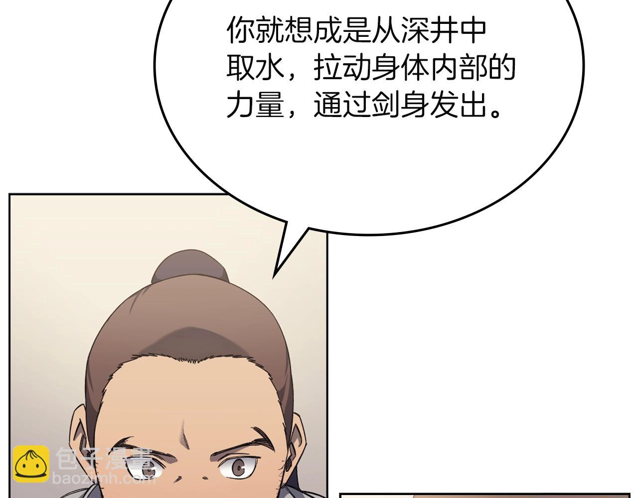 重生之我在魔教耍長槍 - 第23話 魔王歸來(2/3) - 3