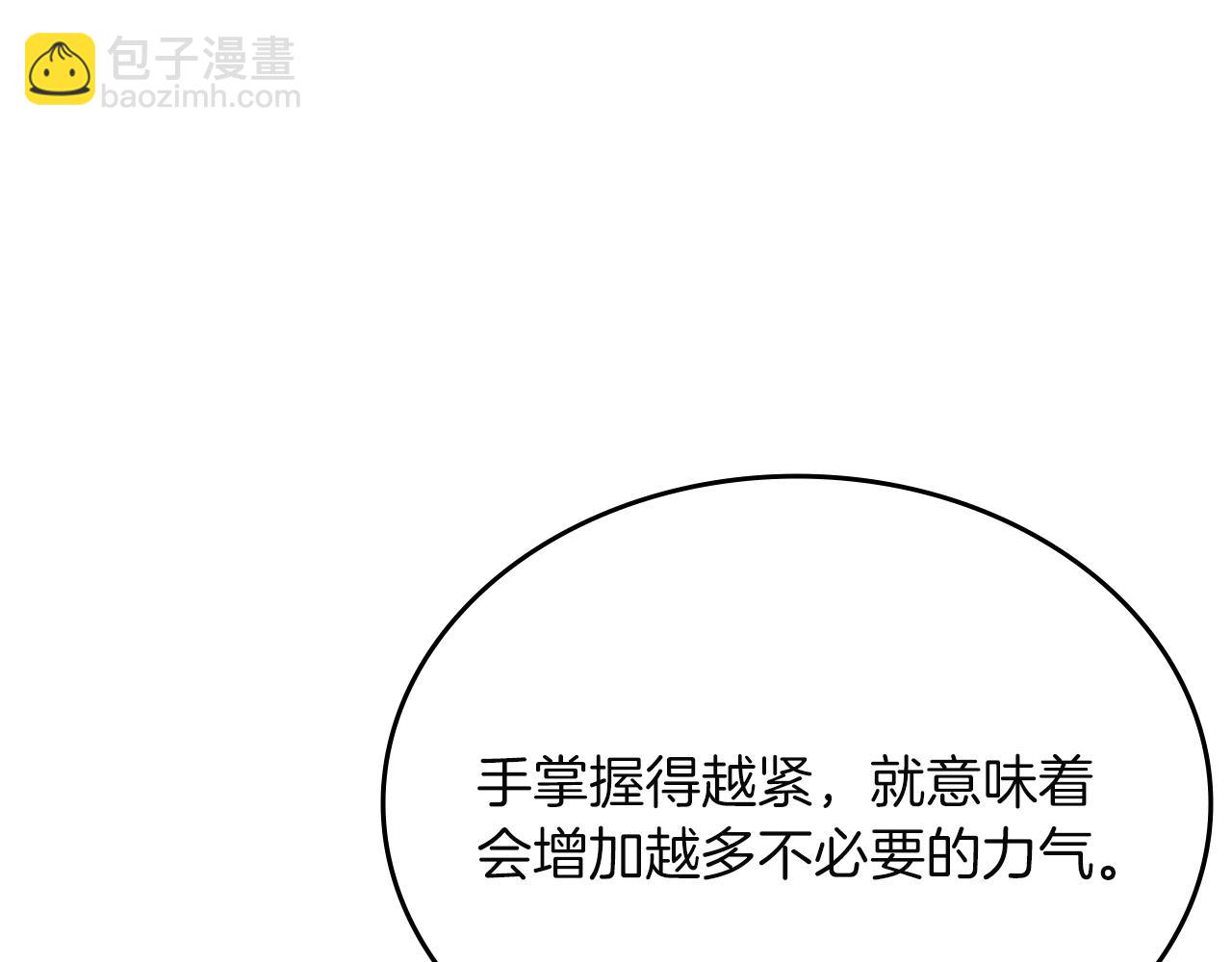 重生之我在魔教耍長槍 - 第23話 魔王歸來(2/3) - 6