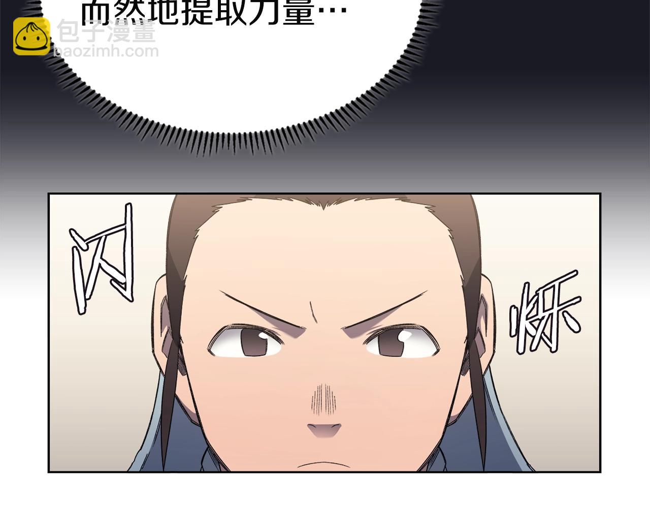 重生之我在魔教耍長槍 - 第23話 魔王歸來(2/3) - 8