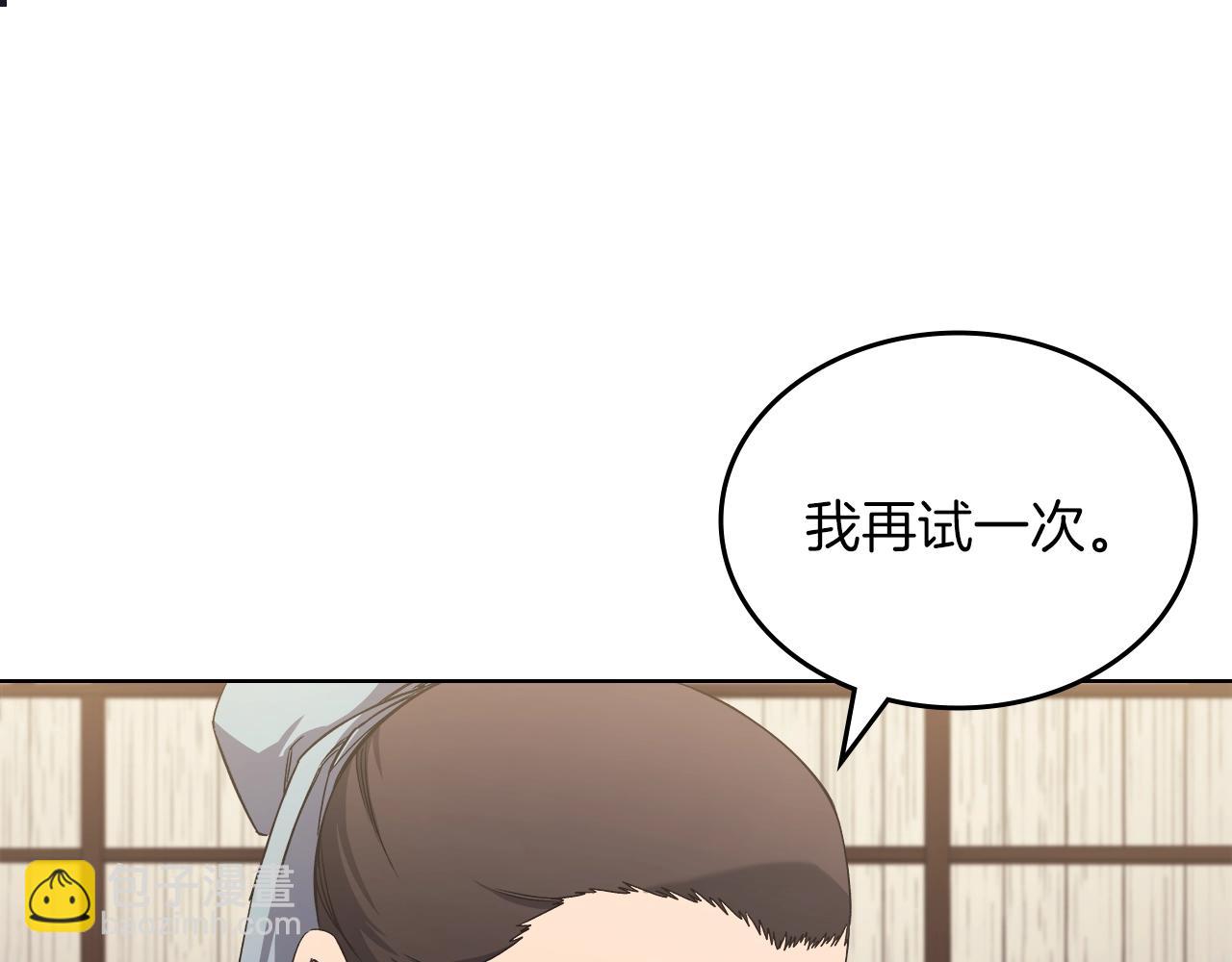 重生之我在魔教耍長槍 - 第23話 魔王歸來(2/3) - 2