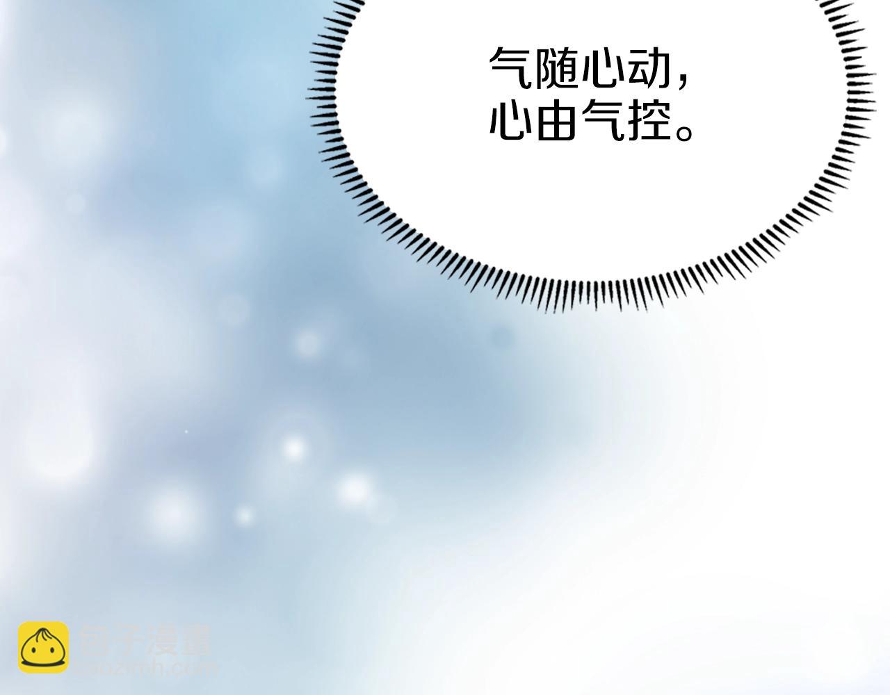 重生之我在魔教耍長槍 - 第23話 魔王歸來(2/3) - 4