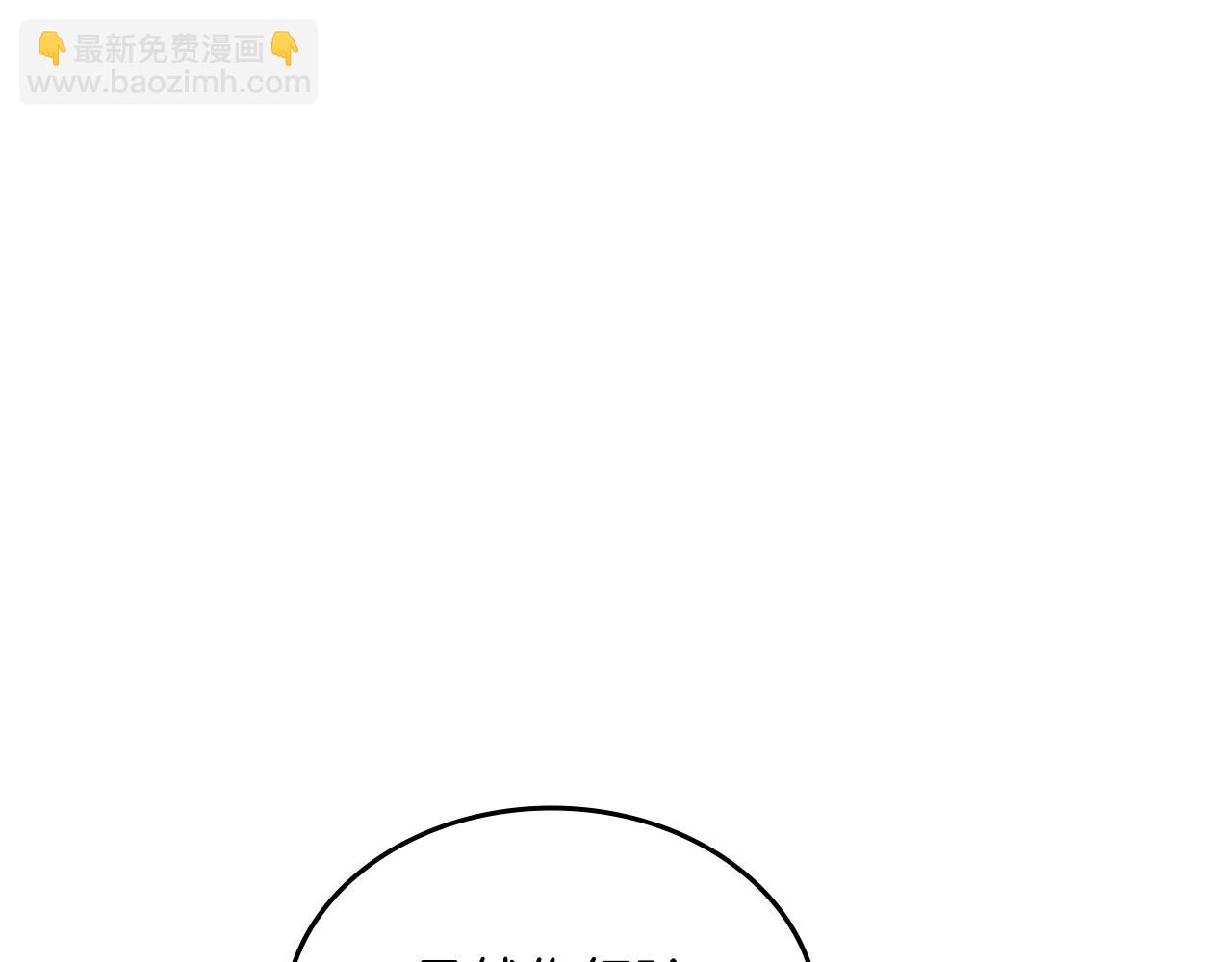 重生之我在魔教耍長槍 - 第23話 魔王歸來(2/3) - 5