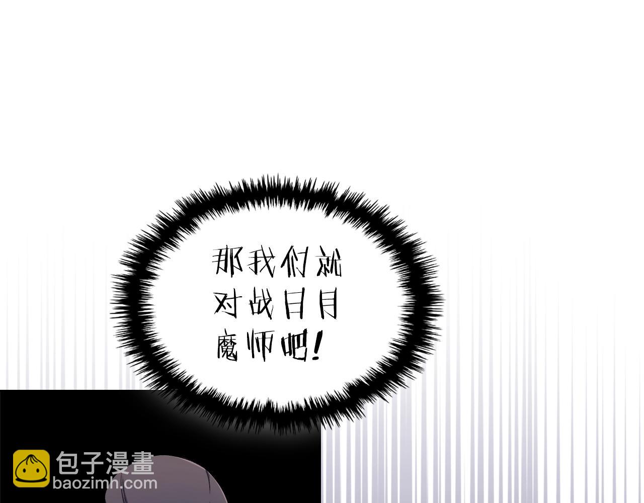 重生之我在魔教耍長槍 - 第26話 魔尊出手(3/3) - 4