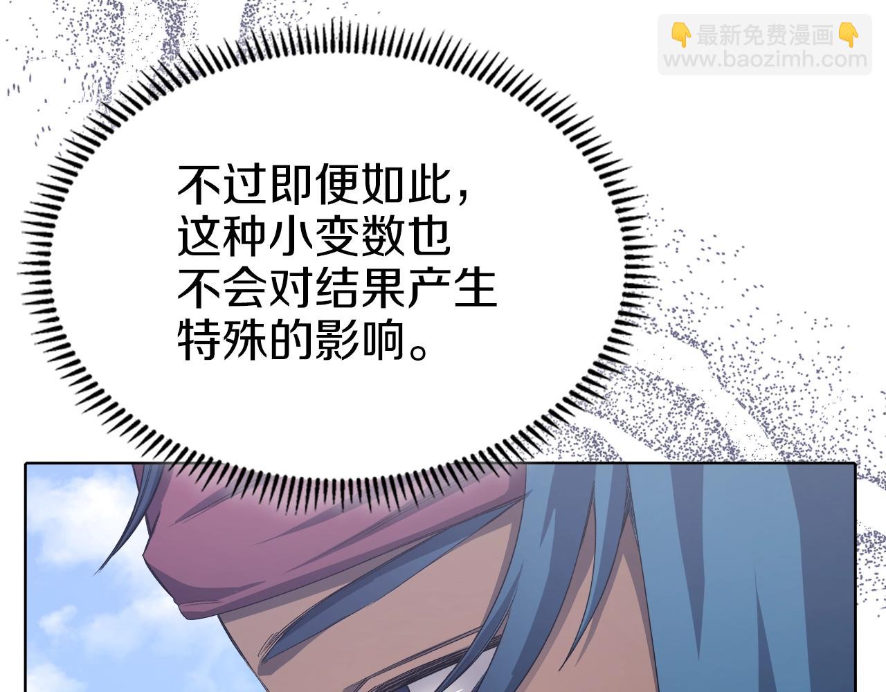 重生之我在魔教耍長槍 - 第26話 魔尊出手(3/3) - 8