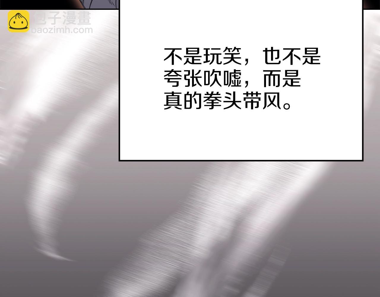 重生之我在魔教耍長槍 - 第26話 魔尊出手(2/3) - 3